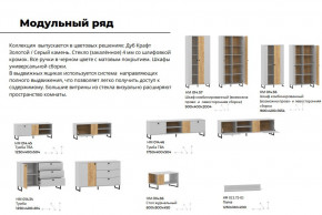 Гостиная Бруно Дуб Крафт Золотой, Серый Камень в Верхнем Уфалее - verhnij-ufalej.magazinmebel.ru | фото - изображение 4