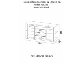 Комод 3 ящика двухстворчатый Гамма 20 Ясень светлый/Сандал светлый в Верхнем Уфалее - verhnij-ufalej.magazinmebel.ru | фото - изображение 2