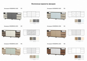 Комодино Moderno-2200 Ф1 в Верхнем Уфалее - verhnij-ufalej.magazinmebel.ru | фото - изображение 4