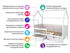 Кровать-домик мягкий Svogen с ящиками и бортиком бежево-белый в Верхнем Уфалее - verhnij-ufalej.magazinmebel.ru | фото - изображение 2