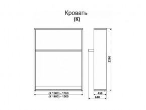 Кровать-трансформер Смарт 1 К1600 в Верхнем Уфалее - verhnij-ufalej.magazinmebel.ru | фото - изображение 2