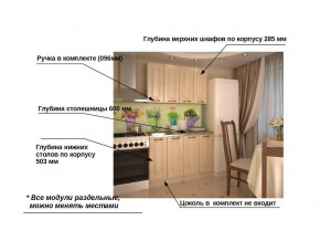 Кухонный гарнитур 1 Грецкий орех 1200 в Верхнем Уфалее - verhnij-ufalej.magazinmebel.ru | фото - изображение 2