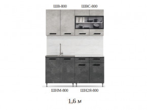 Кухонный гарнитур Рио 1600 бетон светлый-темный в Верхнем Уфалее - verhnij-ufalej.magazinmebel.ru | фото - изображение 2
