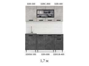Кухонный гарнитур Рио 1700 бетон светлый-темный в Верхнем Уфалее - verhnij-ufalej.magazinmebel.ru | фото - изображение 2