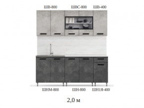 Кухонный гарнитур Рио 2000 бетон светлый-темный в Верхнем Уфалее - verhnij-ufalej.magazinmebel.ru | фото - изображение 2