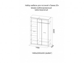 Шкаф Гамма 20 Ясень анкор/Сандал светлый в Верхнем Уфалее - verhnij-ufalej.magazinmebel.ru | фото - изображение 2