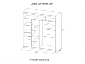 Шкаф-купе №19 Инфинити анкор светлый 2000 мм в Верхнем Уфалее - verhnij-ufalej.magazinmebel.ru | фото - изображение 3