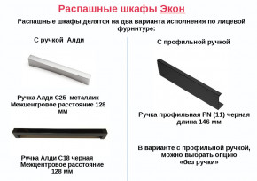 Шкаф с 3 ящиками со штангой Экон ЭШ1-РП-19-4-R-3я с зеркалом в Верхнем Уфалее - verhnij-ufalej.magazinmebel.ru | фото - изображение 2