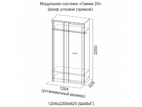 Шкаф угловой (прямой) Гамма 20 Сандал светлый в Верхнем Уфалее - verhnij-ufalej.magazinmebel.ru | фото - изображение 2