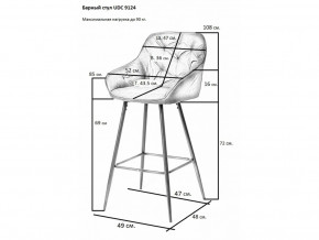 Стул барный UDC 9124 в Верхнем Уфалее - verhnij-ufalej.magazinmebel.ru | фото - изображение 2