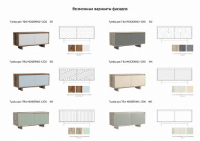 Тумба для ТВА Moderno-1200 Ф1 в Верхнем Уфалее - verhnij-ufalej.magazinmebel.ru | фото - изображение 3