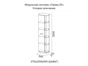 Угловое окончание Гамма 20 в Верхнем Уфалее - verhnij-ufalej.magazinmebel.ru | фото - изображение 2