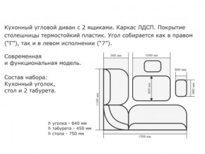 Уголок кухонный Орхидея дуб сонома/Борнео крем в Верхнем Уфалее - verhnij-ufalej.magazinmebel.ru | фото - изображение 2